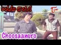 Andaru Dongale Movie Songs Choosaanuro Video Song Shobhan Babu Lakshmi