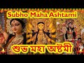 Subho Ashtami Status Maha Ashtami Status শুভ মহা অষ্টমী Durga Puja Status Du