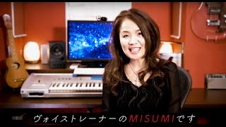 MISUMI 鉄のノドを持つおんな