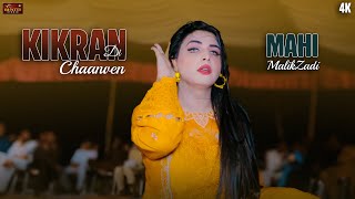 Download lagu Kikran Di Chaanven | Mahi MalikZadi | Mujra Dance Performance | Bhatti Production 2025 mp3