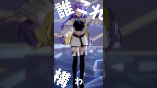 【ホロライブMMD】けっかおーらい【ムーナホシノヴァ 】#shorts #mmd #hololive #ムーナホシノヴァ