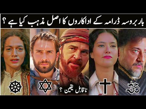 Barbarossa Cast Religion ? | Barbarossa Drama Actors