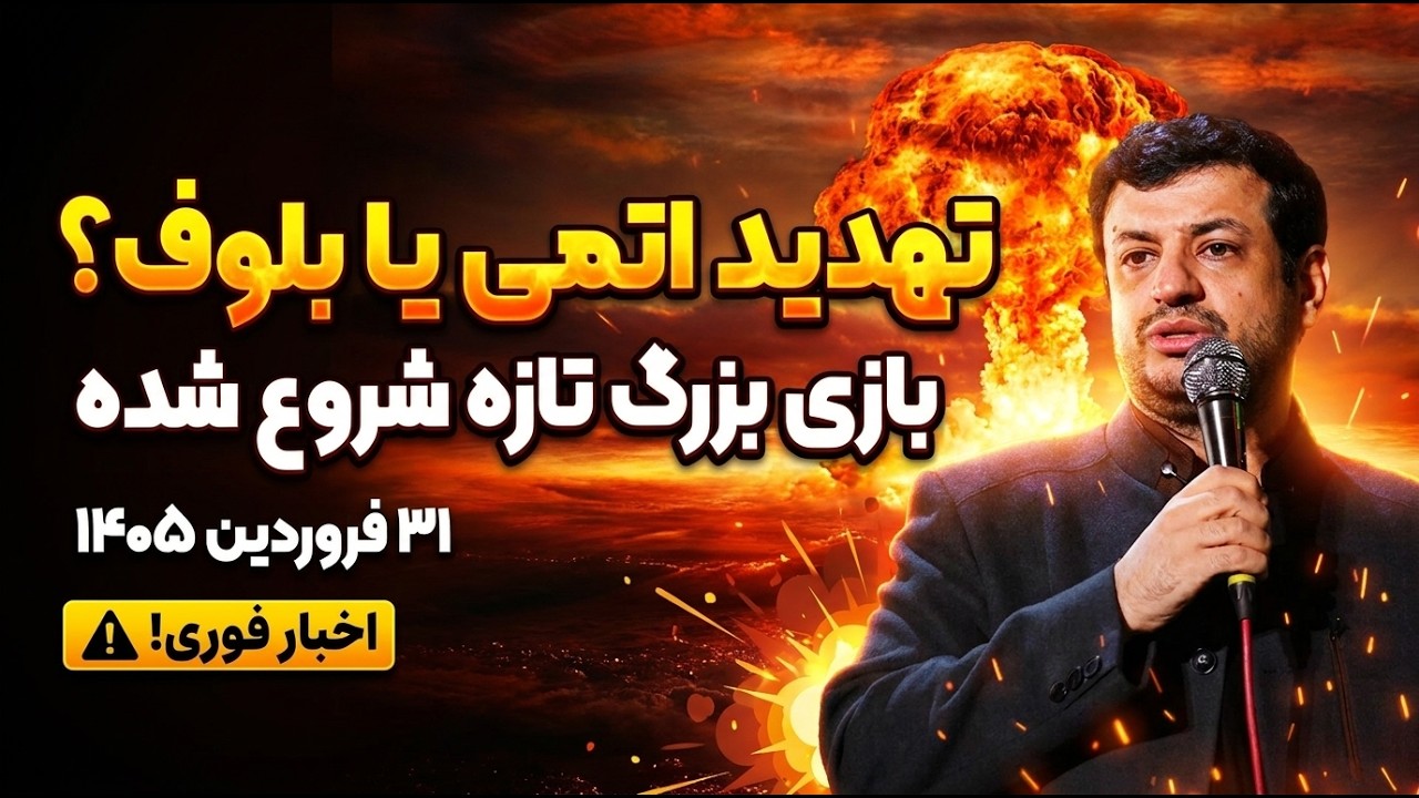 تحلیل داغ: اگر این اتفاق بیفته، دنیا تغییر می‌کنه