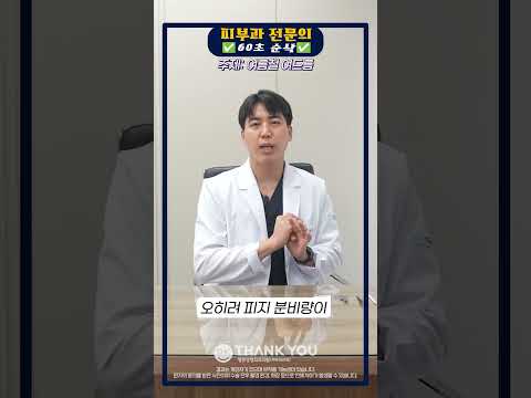 땡큐성형외과 Clips