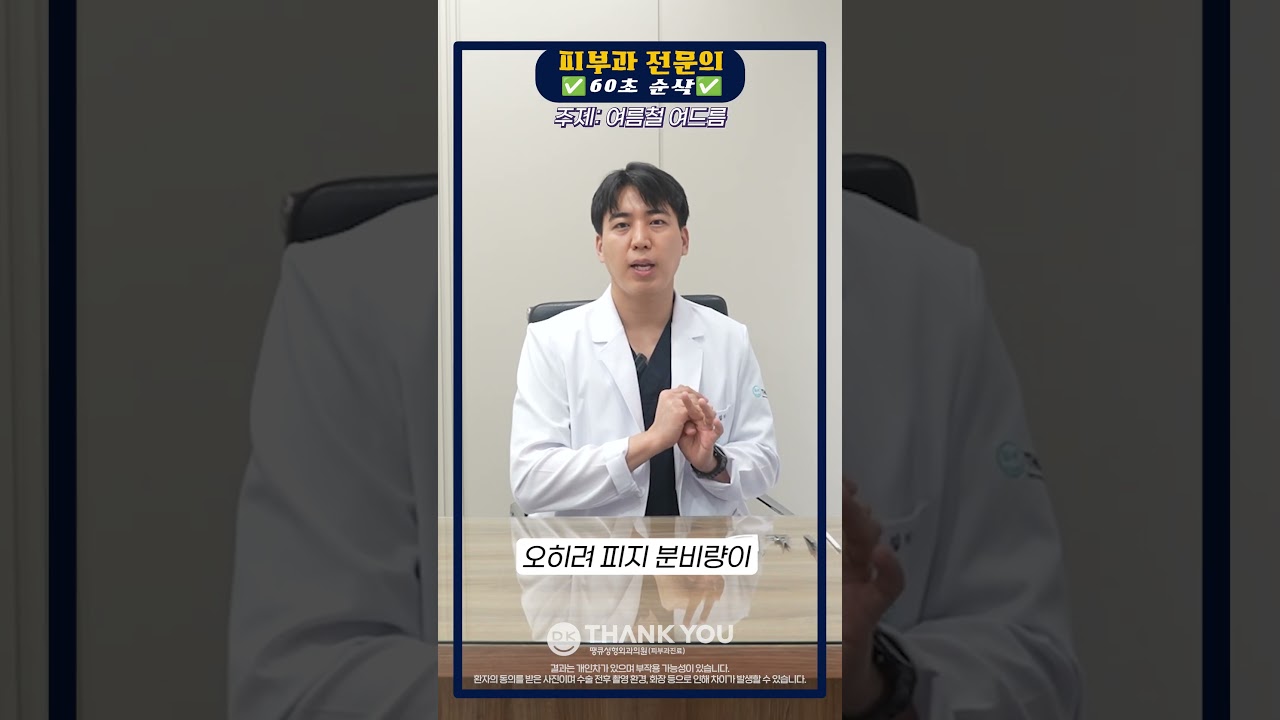 땡큐성형외과 Clips
