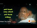 Katha Pola Thonum Song In My Voice