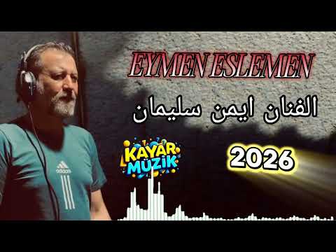Eymen ESLEMEN الفنان ايمن سليمان اوف يو ايش حلاته 2026