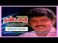 Atho Vaanile Nila Oorvalam Thandanai Tamil Song