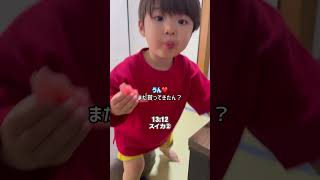 #お肉丸#子供のいる暮らし#家族#日常#vlog