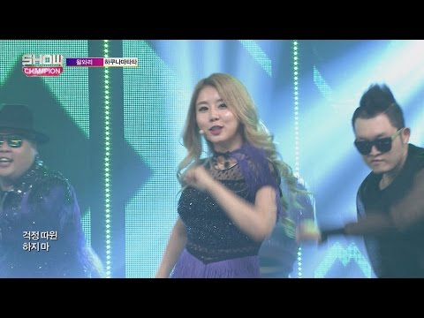 Show Champion EP.213 WALWARI - HAKUNAMATATA
