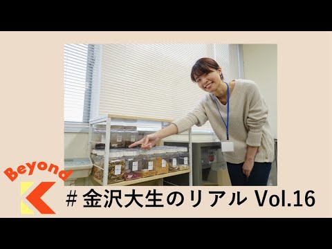 女性ならではの視点を活かし、紅茶事業を展開【Beyond K #金沢大生のリアル】