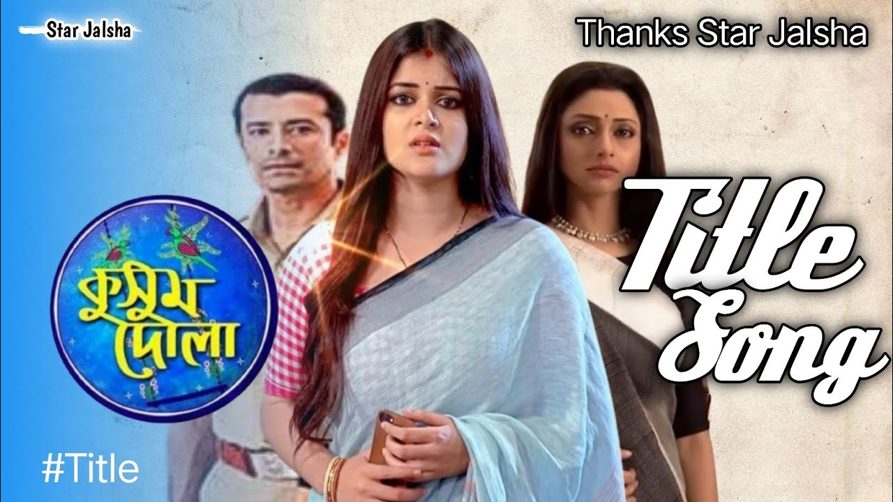 Dola Title Track Song Lyrics | Dola Movie 2020 | Anil