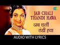 Jab Chali Thandi Hawa Lyrical Asha Bhosle Do Badan Evergreen Hindi Song