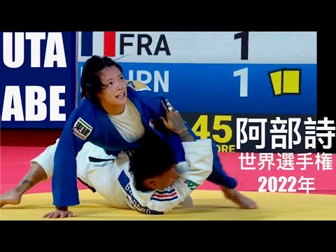 Uta Abe - All Matches - World Judo Championships 2022