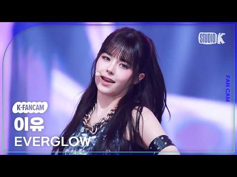 [K-Fancam] EVERGLOW E:U Fancam 'CODE' (EVERGLOW E:U Fancam) @Music Bank 260306