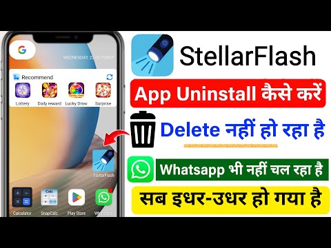 Stellar Flash app Delete Kaise Kare | Stellar Flash App Delete | How To Uninstall Stellar Flash App