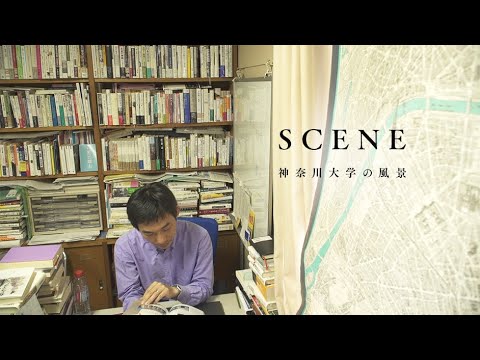 SCENE 神奈川大学の風景：文学の世界から、文化が交わる場所へ