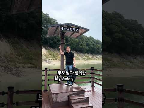 2025 안동 관광 숏폼 공모전 입선 미리보기 사진