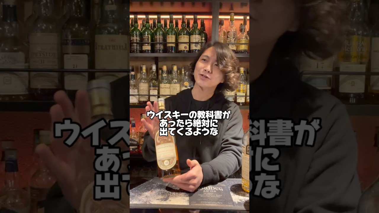 美味すぎる伝説的なモートラックを紹介！ #バー #シングルモルト #ウイスキー