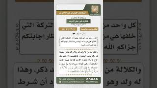 صورة 8615 - بيان ميراث زوجة وبنتين وأخ لأم  -  نور على الدرب