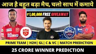 Punjab vs Delhi Dream11 Team | IPL 2022 | Free Giveaway | PBKS vs DCDream11 Prediction | DC vs PBKS