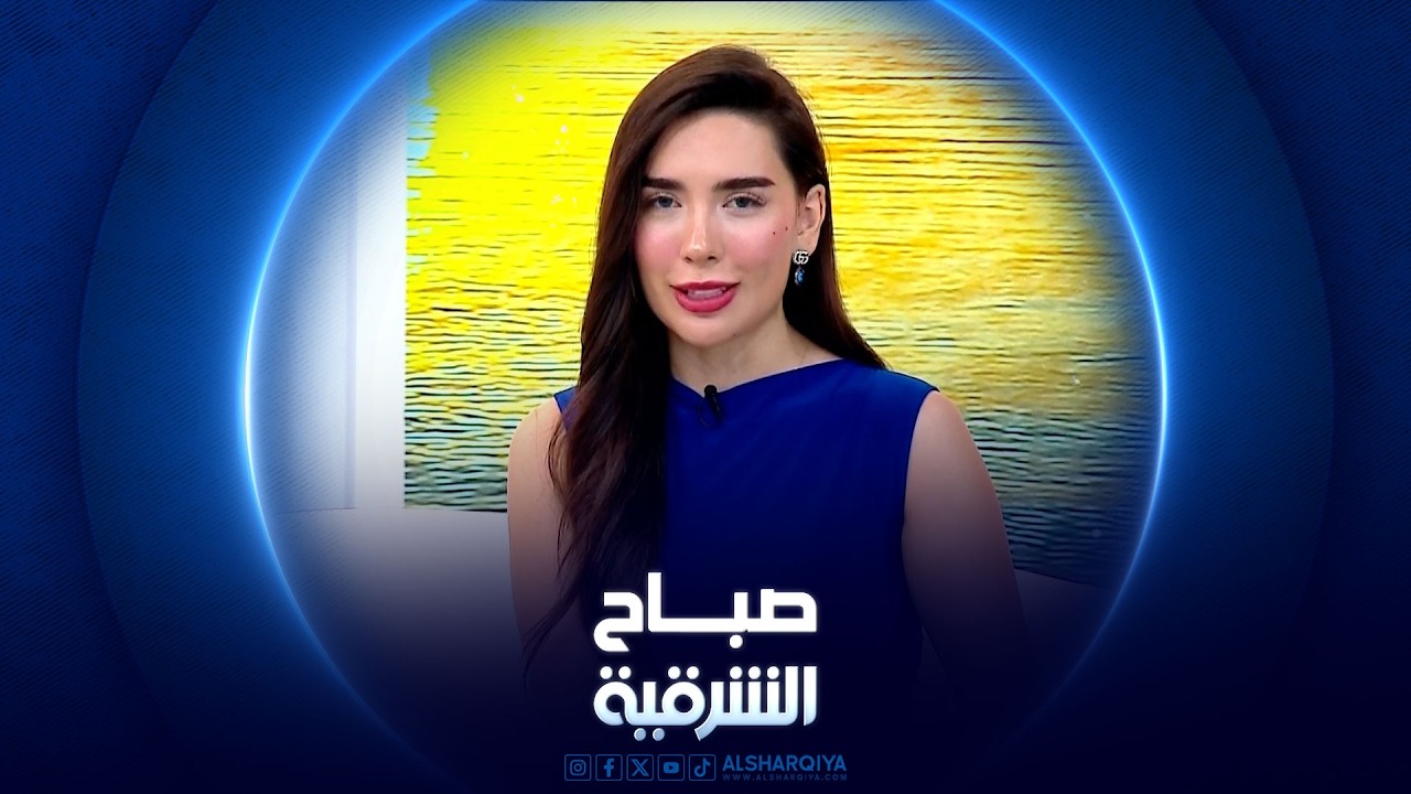 فيديو | التوازن الغذائي وأثر العادات اليومية على صحة الجسم | صباح الشرقية