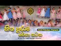 හිත පුරාම ඩෙඟා නටන Hitha Purama Denga Natana Song Dance Anula Vidyalay