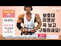 보호대 이영상 꼭 보고 구매 하세요!/IFBBPRO 이준호가 직접 사용하는 보호대 종류와 사용법!