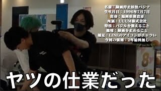 【バディ】バジマ集1【東海オンエア】