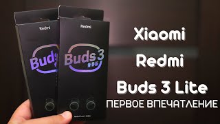 Xiaomi Redmi Buds 3 Lite Black (BHR5489GL/BHR5302CN) - відео 1