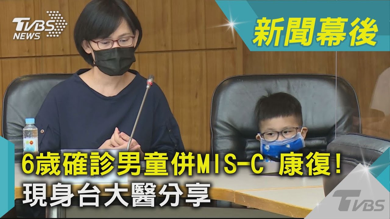 煎熬!4、6歲兄弟全MIS-C 母揪「1症狀」秒送醫