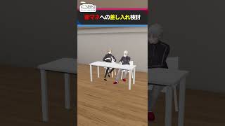 マネージャーへの差し入れ内容を検討する叶と葛葉 #くろなん #shorts【ChroNoiR公式アフター動画】