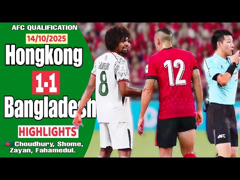 🇧🇩 Bangladesh vs Hongkong China ||Full Highlights|| AFC Asian Cup|| 🇧🇩Choudhury ||14/10/2025||
