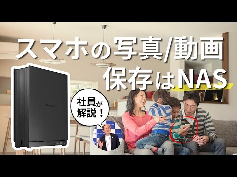 LAN DISK L [2TB搭載 /1ベイ] 個人・家庭向けNAS(ネットワークHDD PC