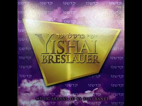 Kadshenu - Yishai Breslauer   קדשנו - ישי ברסלויער