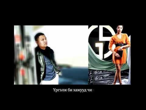 Baji ft Tselmuun Hol zai