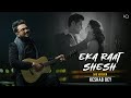 Eka Raat Shesh - Sad | একা রাত শেষ | Keshab Dey | Yash - Nussrat | New Bengali Sad Song 2024