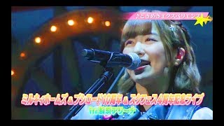 期間限定公開「BanGDream!めざせ武道館特BanG!#3」