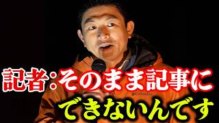 【神谷宗幣】知らない間にすべて決まる…なぜ肝心なことは国民に伝わらないのか？神谷宗幣が訴える「情報操作とお金の力」 福津街宣3 参政党街頭演説 【過去動画】