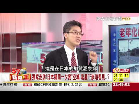 Uma visita individual! Uma mudança noturna entre aldeias japonesas "Sky Castle. Oni Castle"?Kyokankan..?2015-1109《57 Newspaper King》3-2