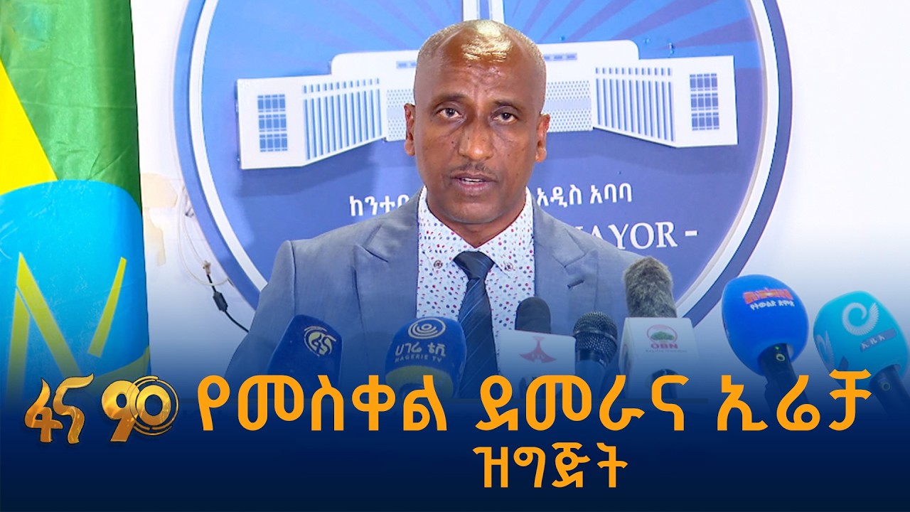 የኢትዮጵያ የአብሮነት መገለጫዎች