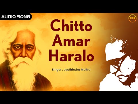 Chitto Amar Haralo - Audio Song | Jyotirindra Moitra | Rabindra Sangeet | Bangla Song | FFR Bengali