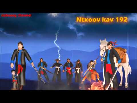 Tub ntxoov kav Shaman warrior ntu 192 - Vwj paj xab - tawm tsam kev ncaj ncees - nplog vs hmoob