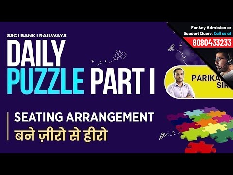 Seating Arrangement - Puzzles | Daily Reasoning Tricks for SBI, IBPS, SSC | Part I Video