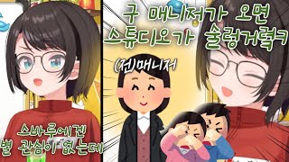 스바루보다 인기가 많은 구매니젘ㅋㅋㅋ [오오조라 스바루]