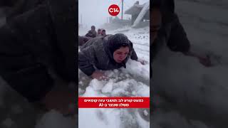 כמעט קורע לב: תושבי עזה קופאים משלג שנוצר ב-AI (חדשות ערוץ 14) - התמונה מוצגת ישירות מתוך אתר האינטרנט יוטיוב. זכויות היוצרים בתמונה שייכות ליוצרה. קישור קרדיט למקור התוכן נמצא בתוך דף הסרטון