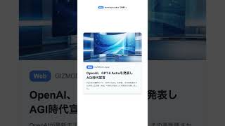【AIニュース週間ダイジェスト】2026/9/6