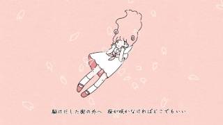 のとこsosのモールス信号みたいなのあるじゃん!音も詞も全部可愛い大好き(00:01:17 - 00:01:56) - はるがこないまち / 初音ミク