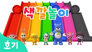 [뮤직비디오] 뚝딱 뚝딱 발명왕, 포키! ⚒️ | 핑크퐁과 호기: 새 친구 니니모