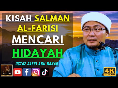 Ustaz Jafri Abu Bakar - KISAH SALMAN AL-FARISI MENCARI HIDAYAH